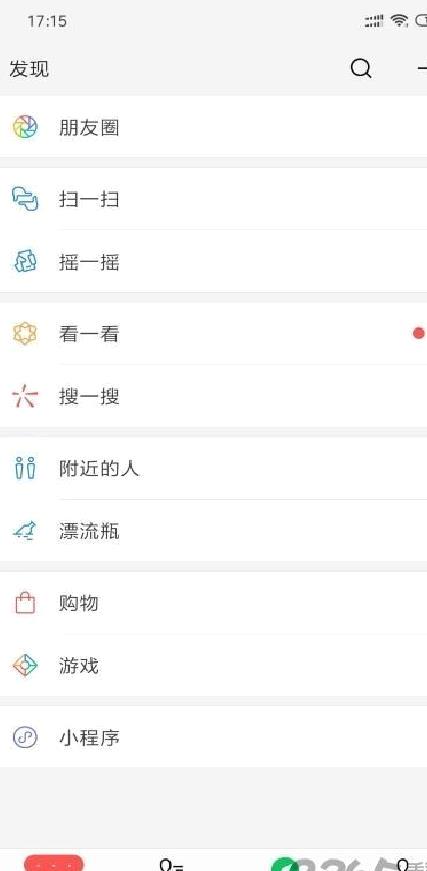 微信 安卓版v8.0.23