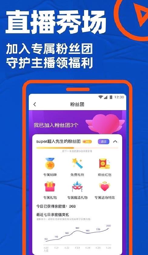 blued交友软件 7.12.0安卓版