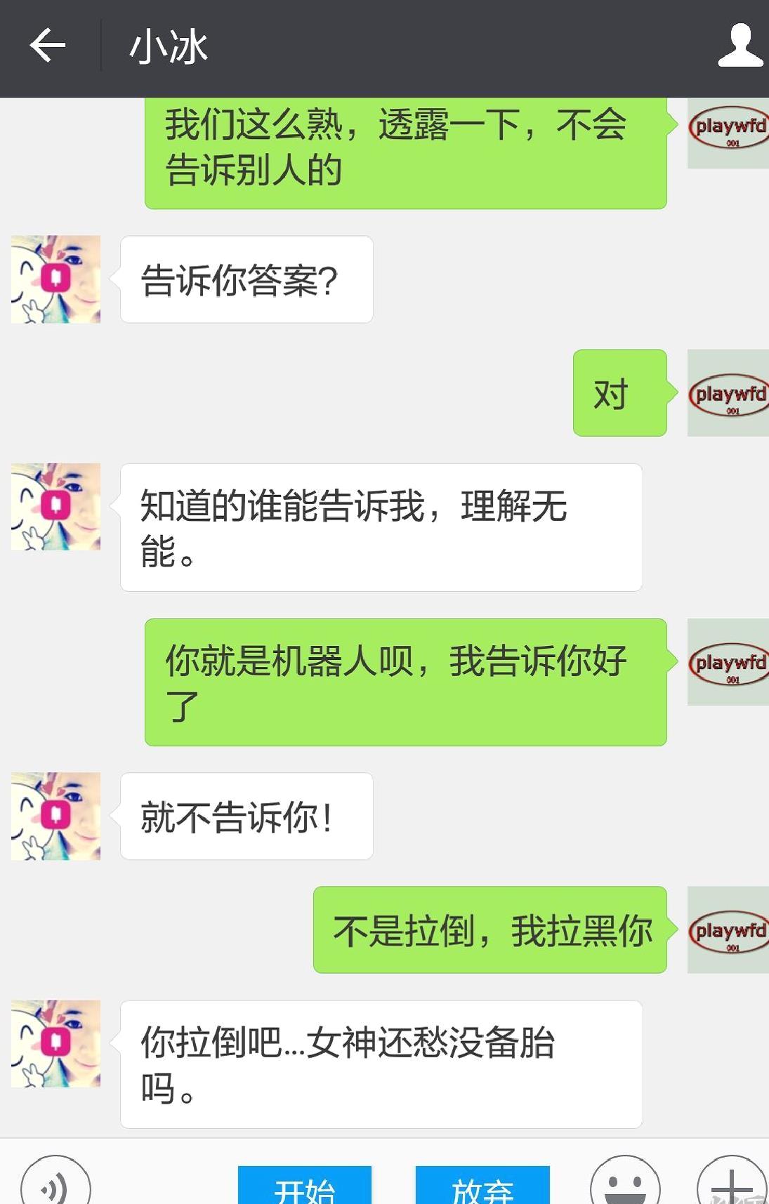 聊天记录导出APP 安卓版v3.2