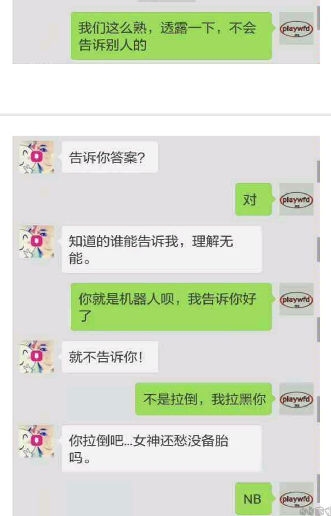 聊天记录导出APP 安卓版v3.2