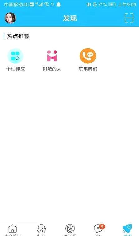 太仓论坛APP 官方版v2.1.8