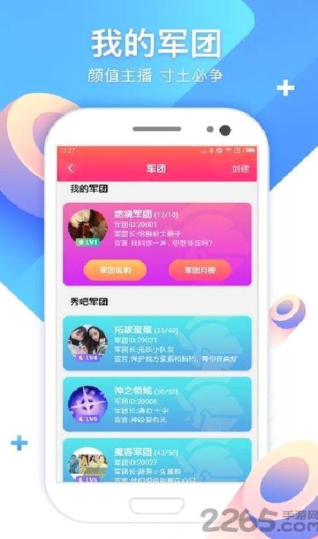 棉花糖直播 安卓版v2.3.8