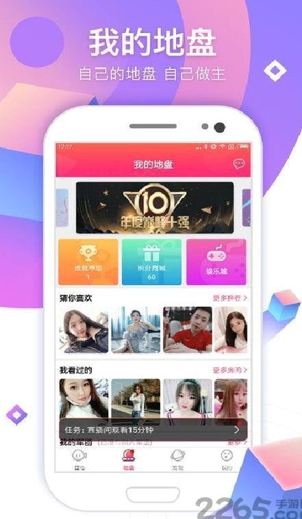 棉花糖直播 安卓版v2.3.8
