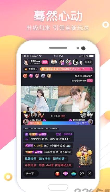 棉花糖直播 安卓版v2.3.8