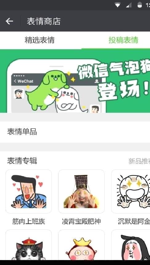 微信APP 安卓旧版本V6.6.7