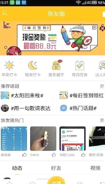 乐清上班族网APP 官方版v5.7.2