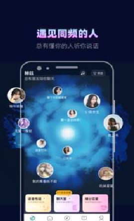 赫兹APP(语音交友) 最新版v3.9.7