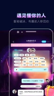 赫兹APP(语音交友) 最新版v3.9.7