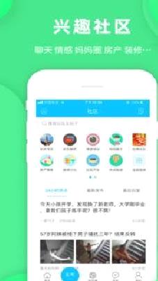 安庆论坛APP 安卓版v5.3.6