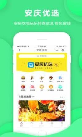 安庆论坛APP 安卓版v5.3.6