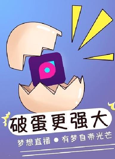 梦想直播 安卓版v2.9.11