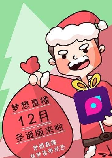 梦想直播 安卓版v2.9.11