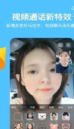 QQ手机版 最新版v8.9.95