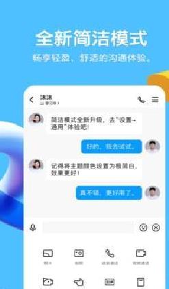 QQ手机版 最新版v8.9.95