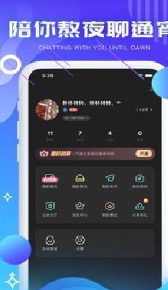 气泡音符(语音交友) 官方版v1.5.6