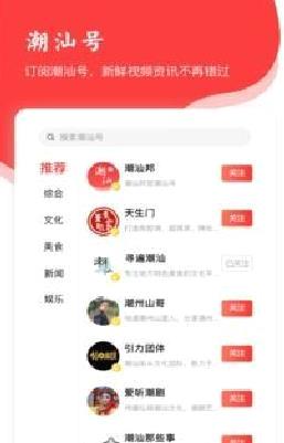 潮汕邦 官方版v1.2.2