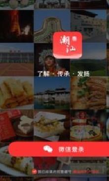潮汕邦 官方版v1.2.2