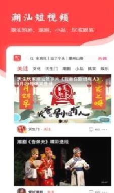 潮汕邦 官方版v1.2.2