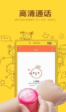 米兔家长端 官方版v3.4.88