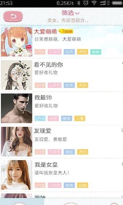 聊天女仆 v4.20.2最新版