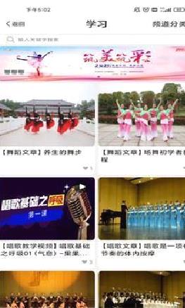 筑美家(夕阳红社区) v1.9.9安卓版