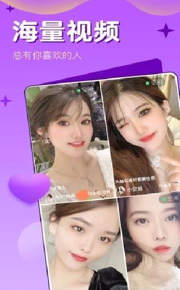 面具视频聊天交友 v4.6.0安卓版