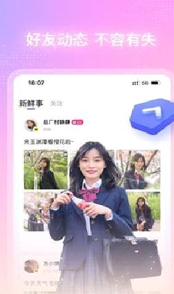 人人直播 v10.4.2安卓版