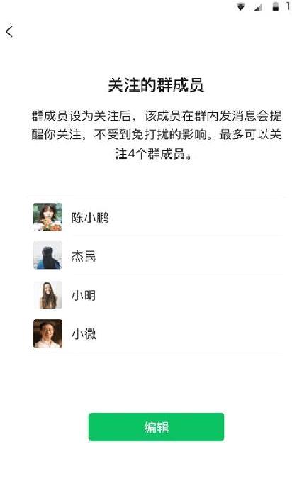 微信 v8.1.24最新版