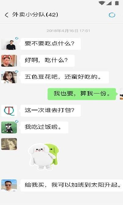 微信 v8.1.24最新版