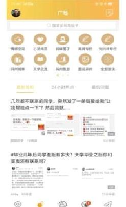 今日开州 v5.2.16官方版