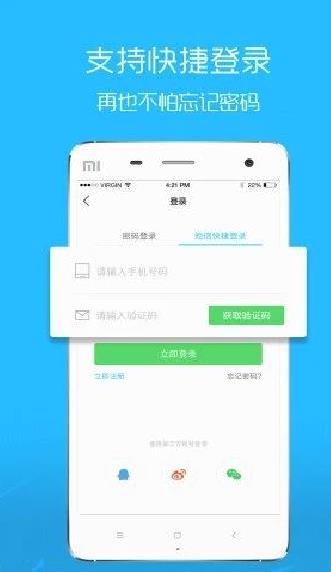响水网 v4.8最新版