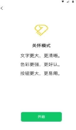 微信APP v2022最新版