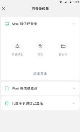 微信APP v2022最新版