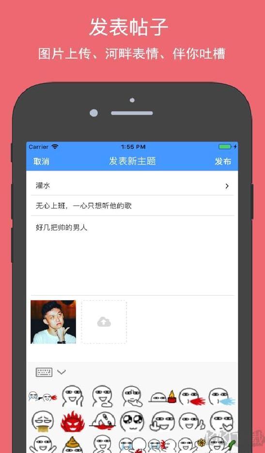电子科大清水河畔 v2.2.1官方版