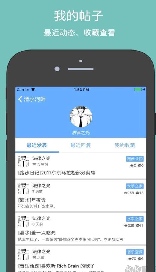 电子科大清水河畔 v2.2.1官方版