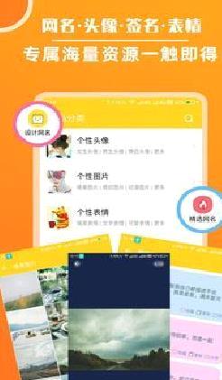 头像大全APP v3.7.6安卓版