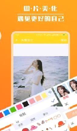 头像大全APP v3.7.6安卓版
