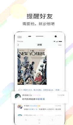 化龙巷论坛 官方版v6.4.3.1