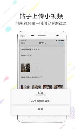 化龙巷论坛 官方版v6.4.3.1