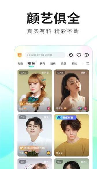 酷狗直播APP V5.98.0安卓极速版