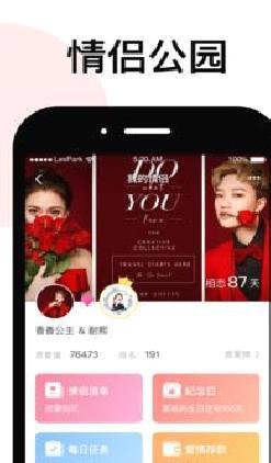 LesPark拉拉公园 官方版v7.9.2