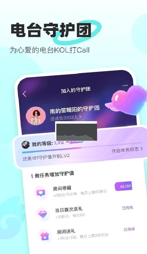 音觅星球2024最新版 v7.8.0