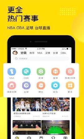 企鹅直播APP 官方版v7.2.3
