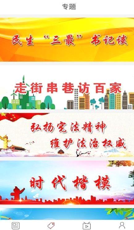 魅力伊春 安卓版v1.0.11