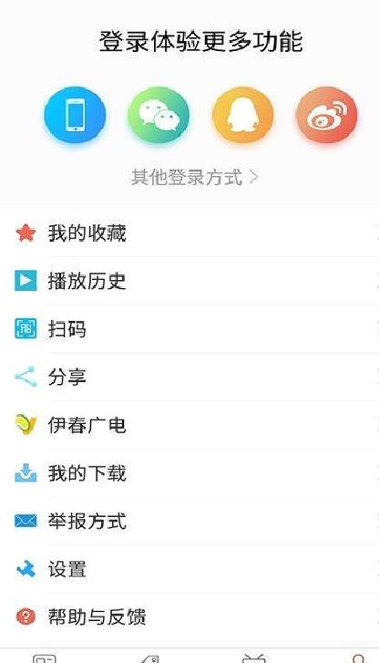 魅力伊春 安卓版v1.0.11