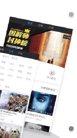 图解电影(电影解说) 安卓版v7.2