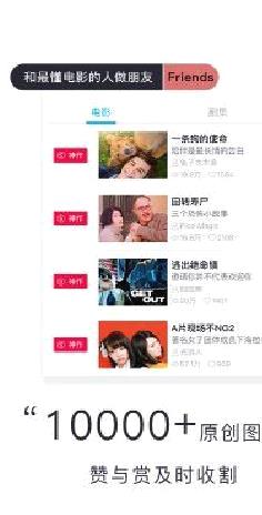 图解电影(电影解说) 安卓版v7.2