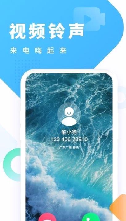 酷狗铃声APP 官方版v5.6.2