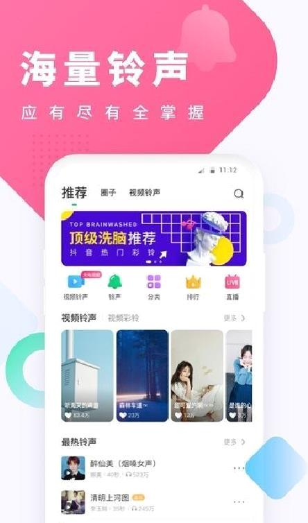 酷狗铃声APP 官方版v5.6.2