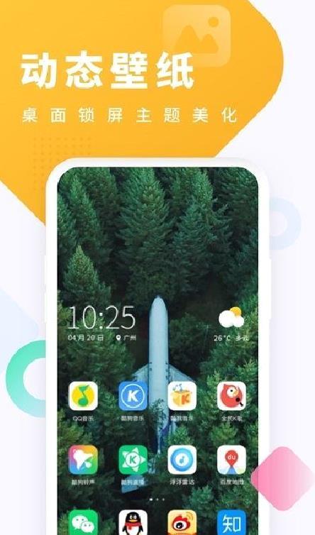 酷狗铃声APP 官方版v5.6.2